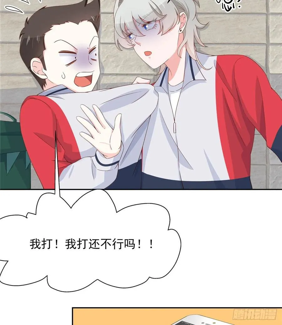 八十二话 要打架就亲自来 第14页