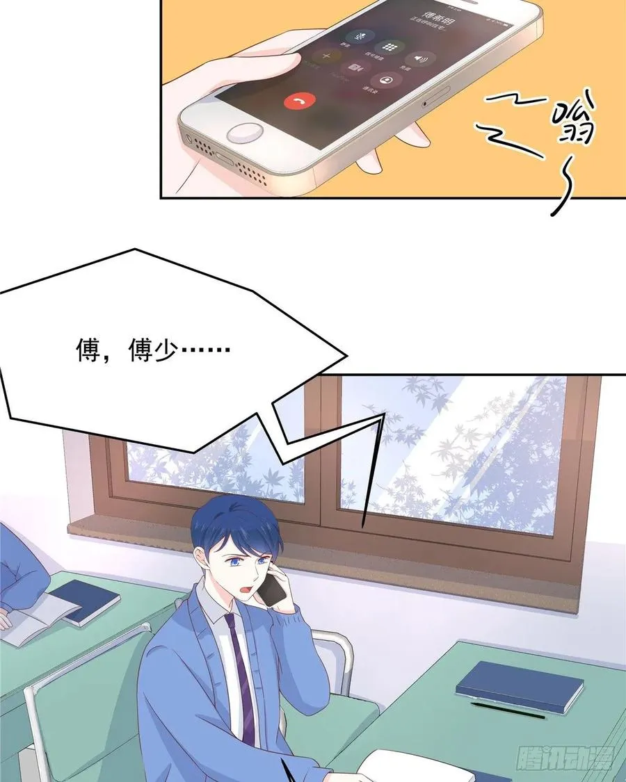 八十二话 要打架就亲自来 第15页