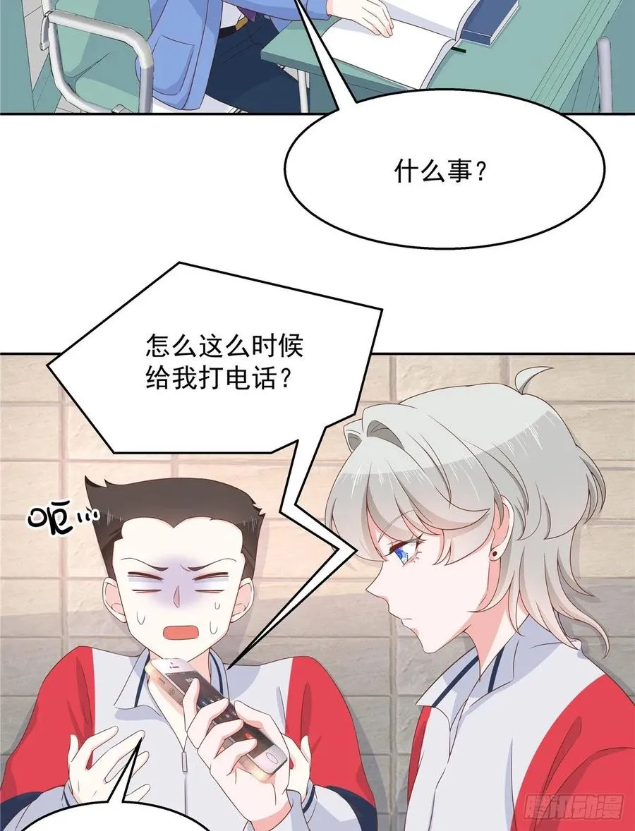 八十二话 要打架就亲自来 第16页