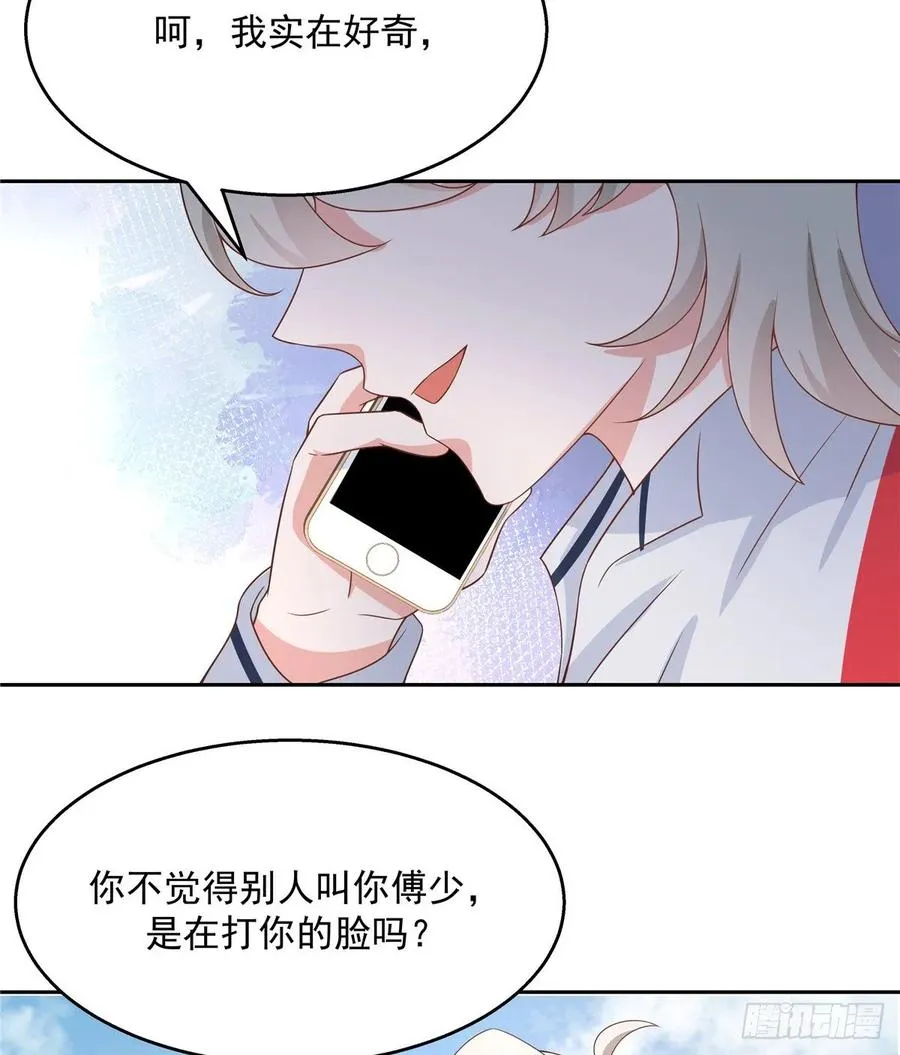 八十二话 要打架就亲自来 第20页