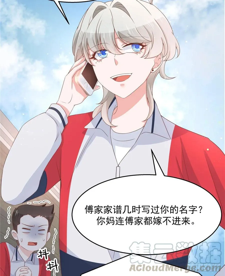 八十二话 要打架就亲自来 第21页