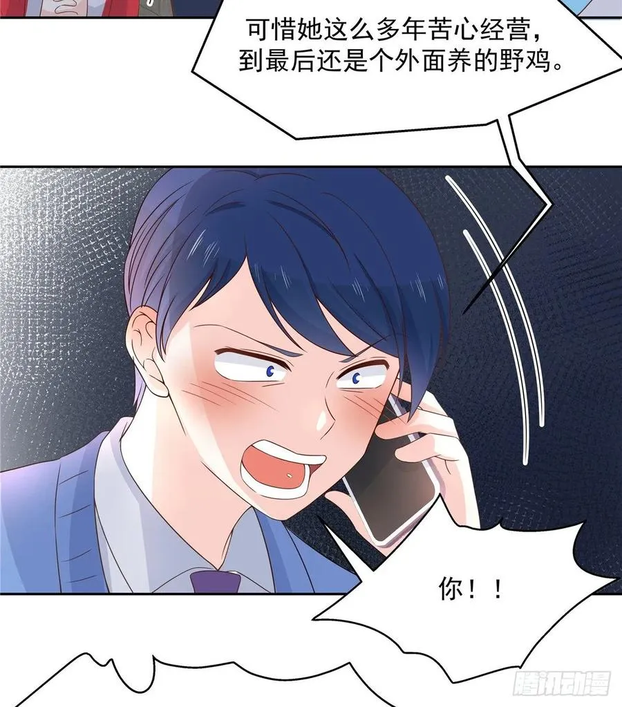 八十二话 要打架就亲自来 第22页