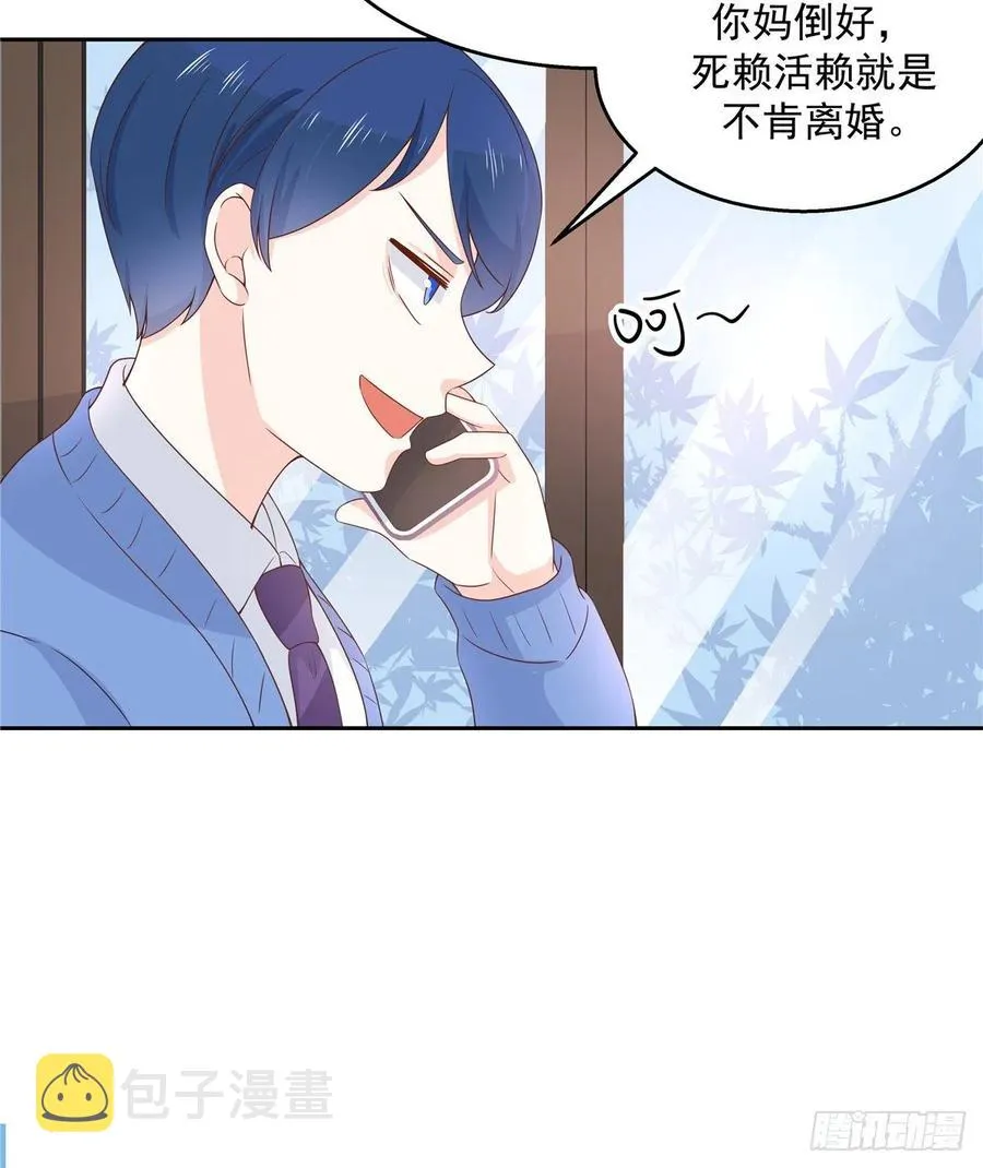 八十二话 要打架就亲自来 第24页