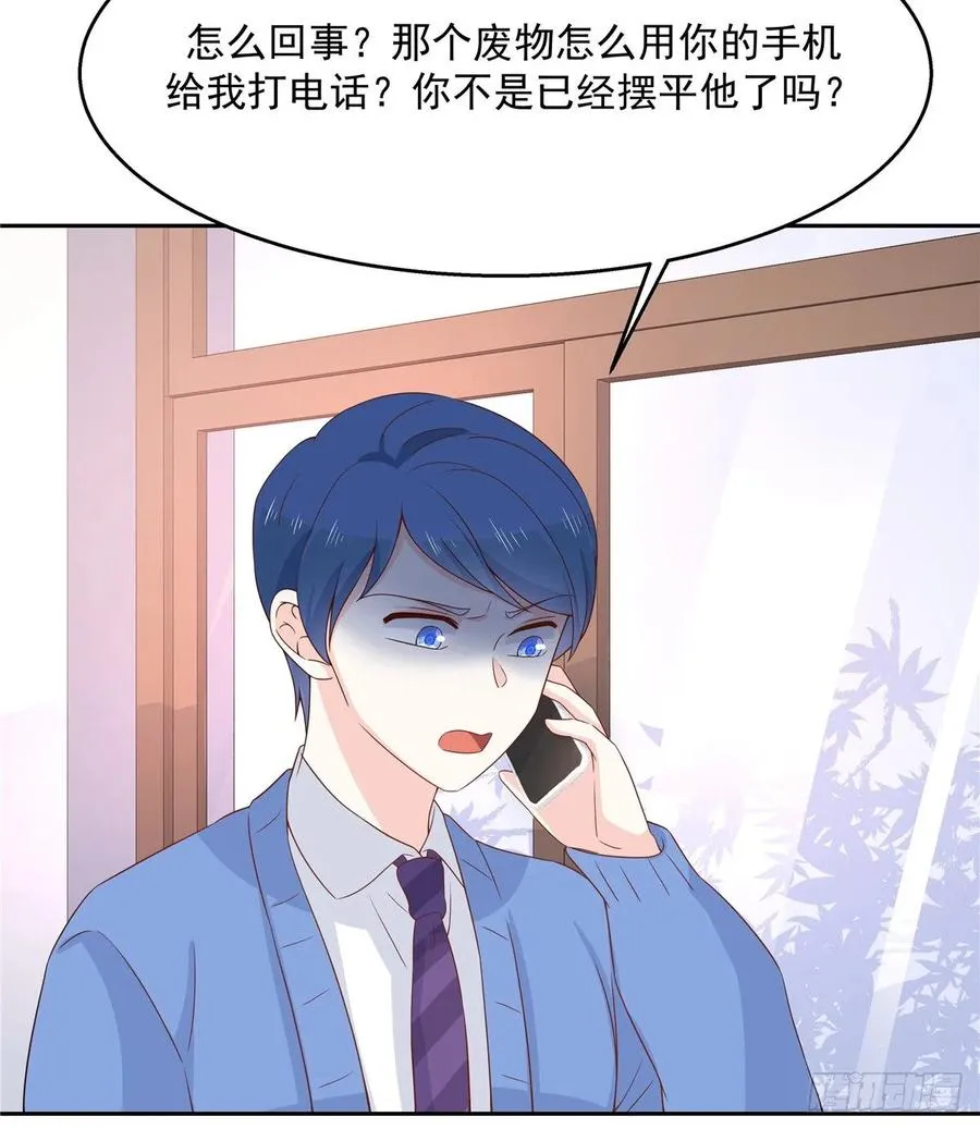 八十二话 要打架就亲自来 第34页