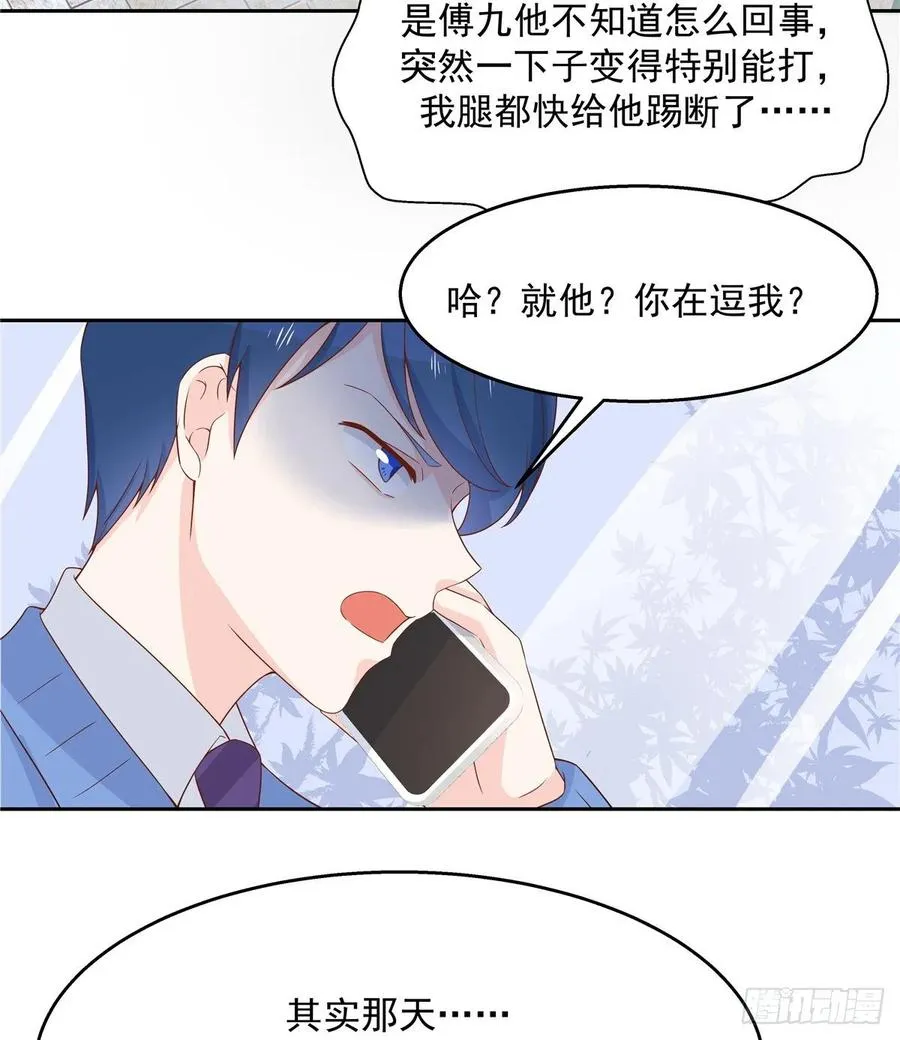 八十二话 要打架就亲自来 第36页