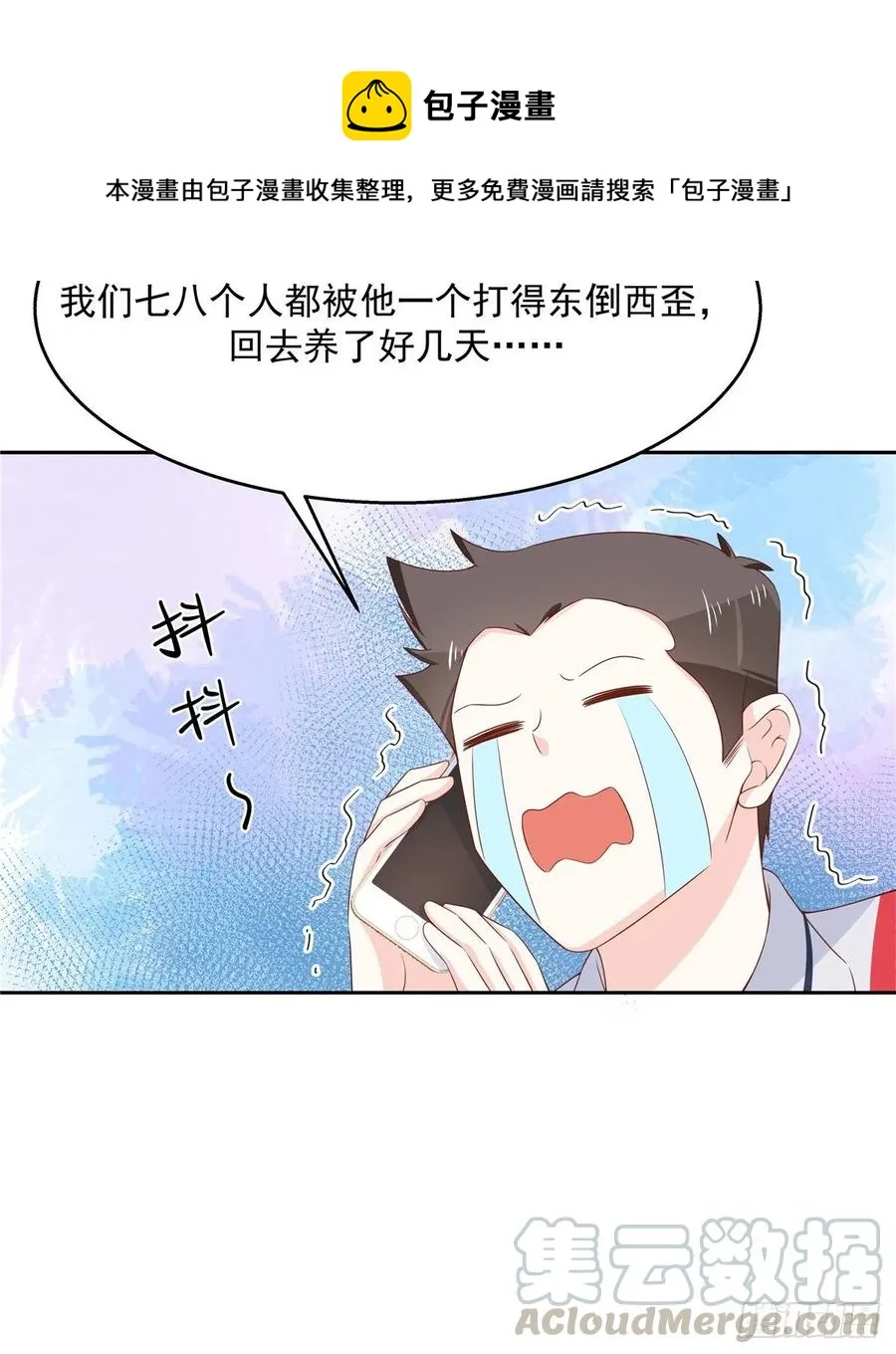 八十二话 要打架就亲自来 第37页