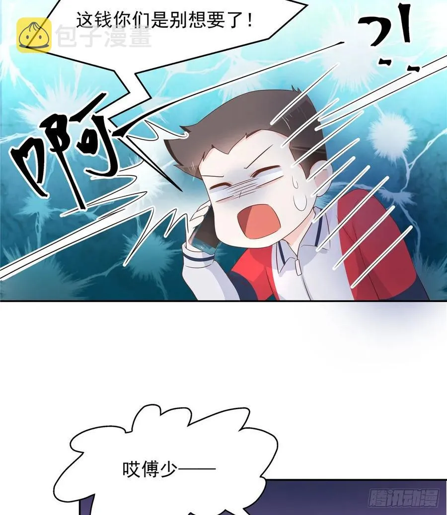 八十二话 要打架就亲自来 第39页