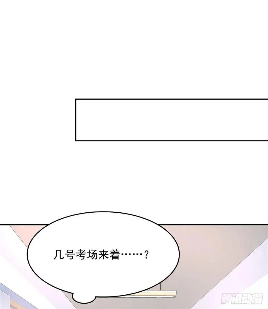 八十二话 要打架就亲自来 第42页