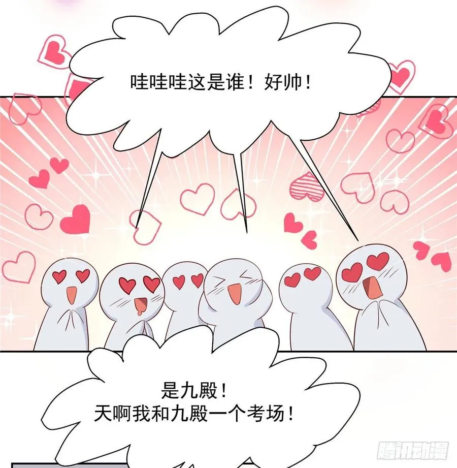 八十三话 废物弯男？ 第3页