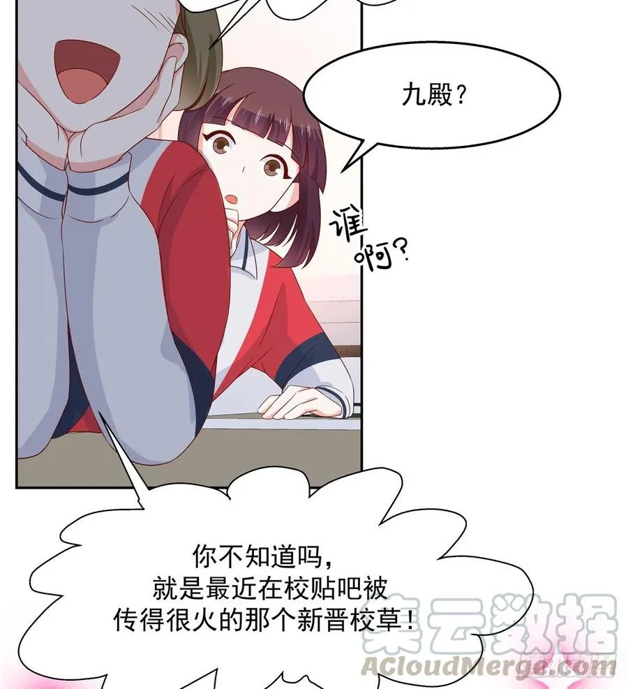 八十三话 废物弯男？ 第4页