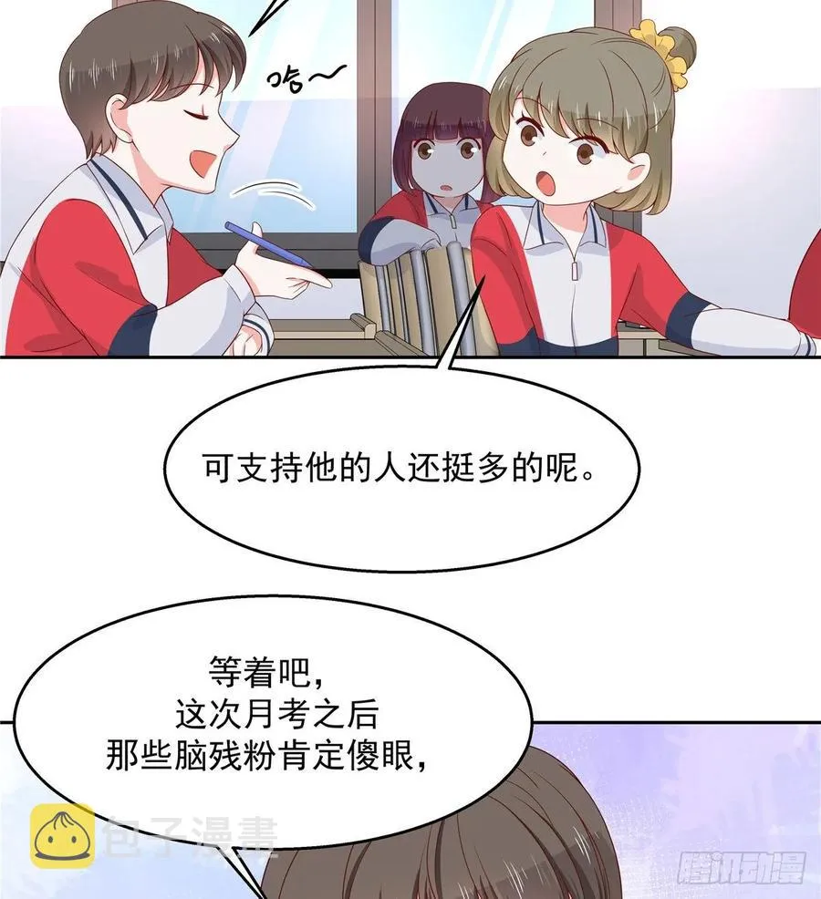 八十三话 废物弯男？ 第6页