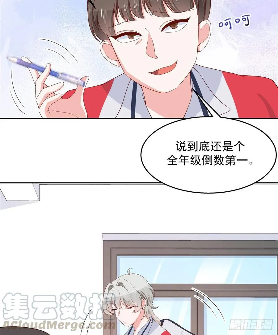 八十三话 废物弯男？ 第7页