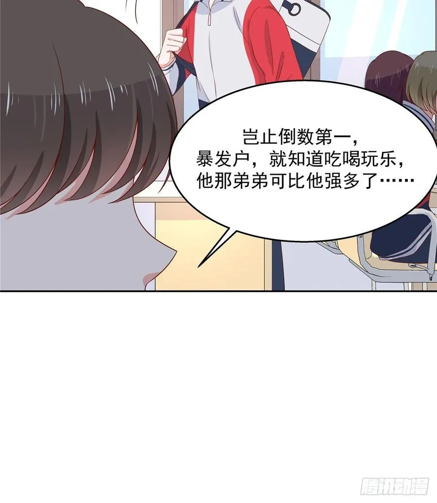 八十三话 废物弯男？ 第8页
