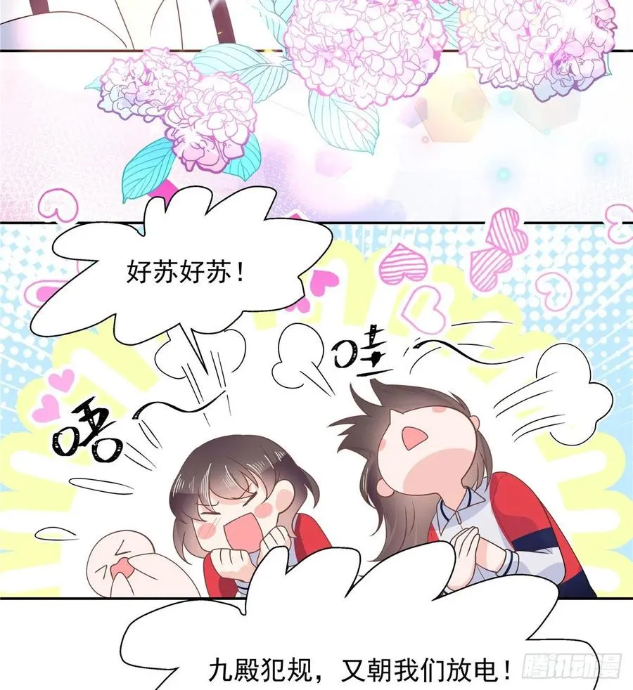 八十三话 废物弯男？ 第11页