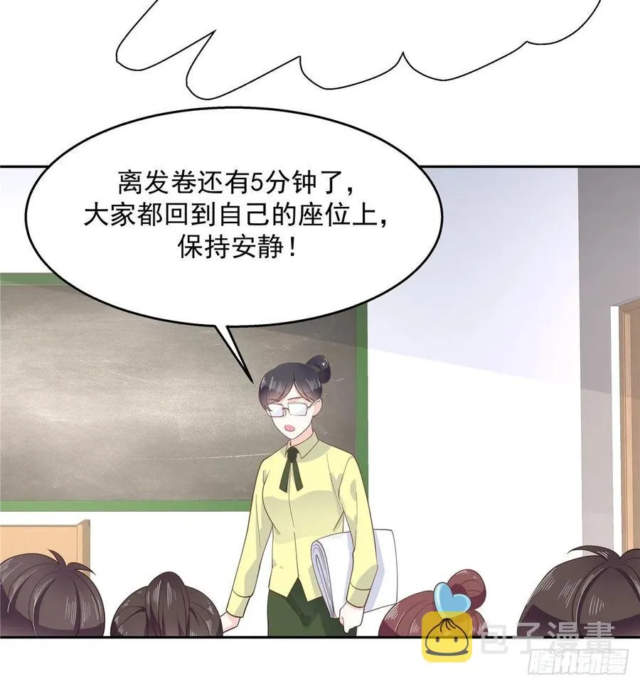 八十三话 废物弯男？ 第12页
