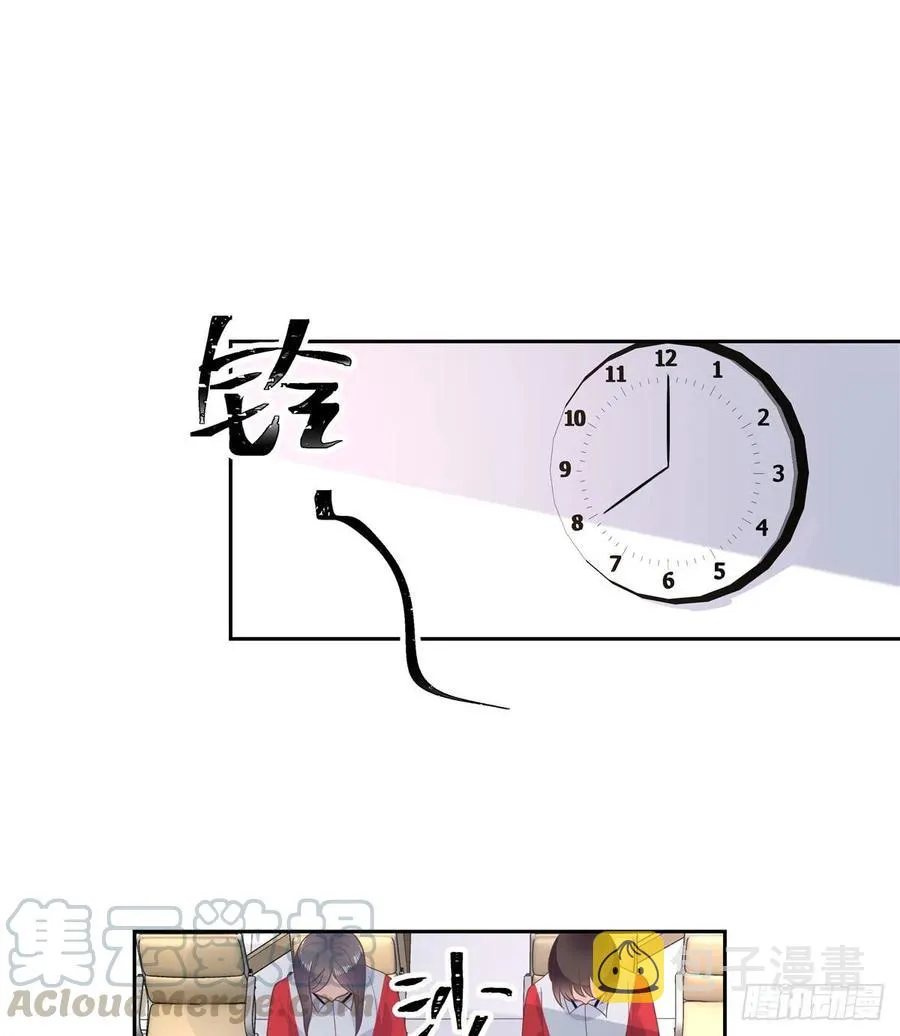 八十三话 废物弯男？ 第13页
