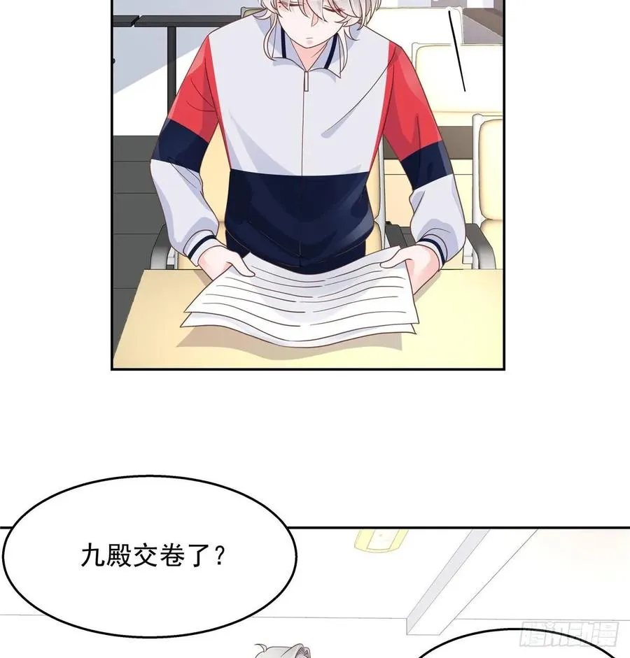 八十三话 废物弯男？ 第17页