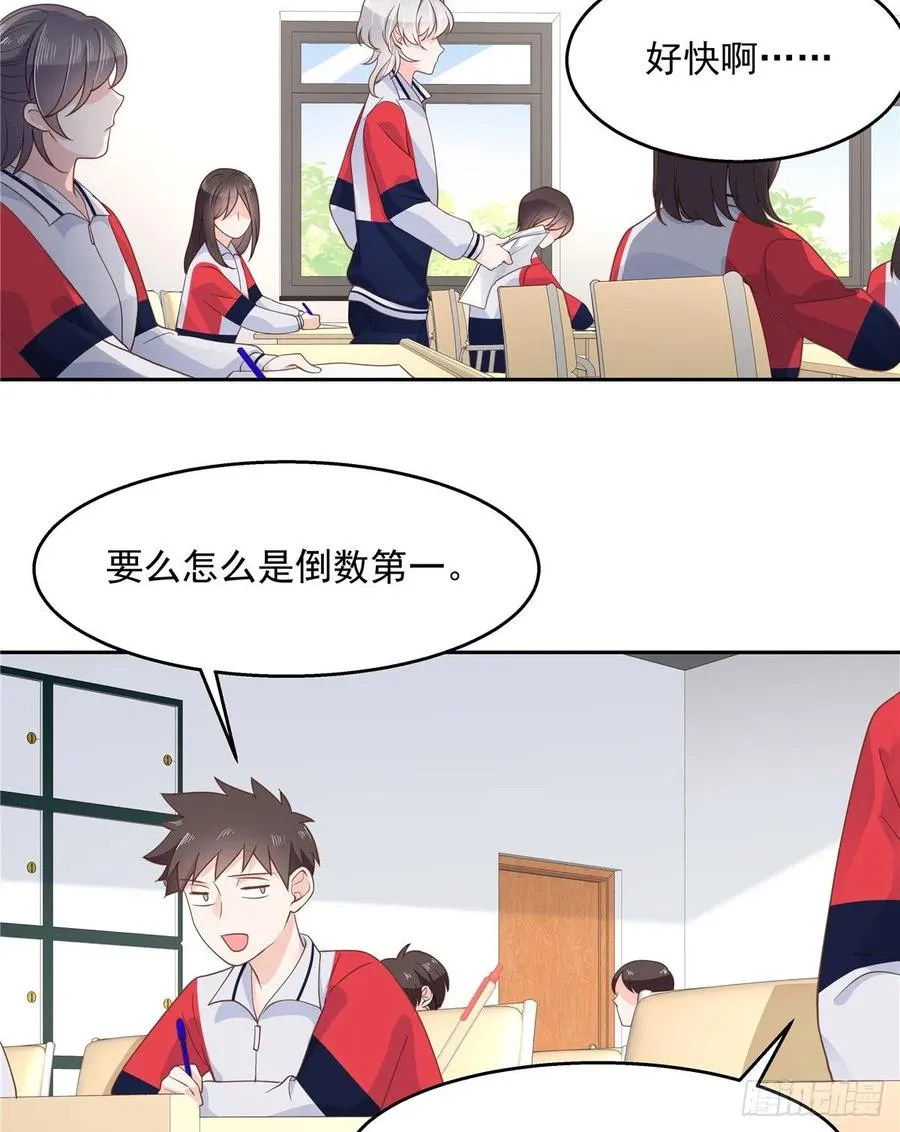 八十三话 废物弯男？ 第18页