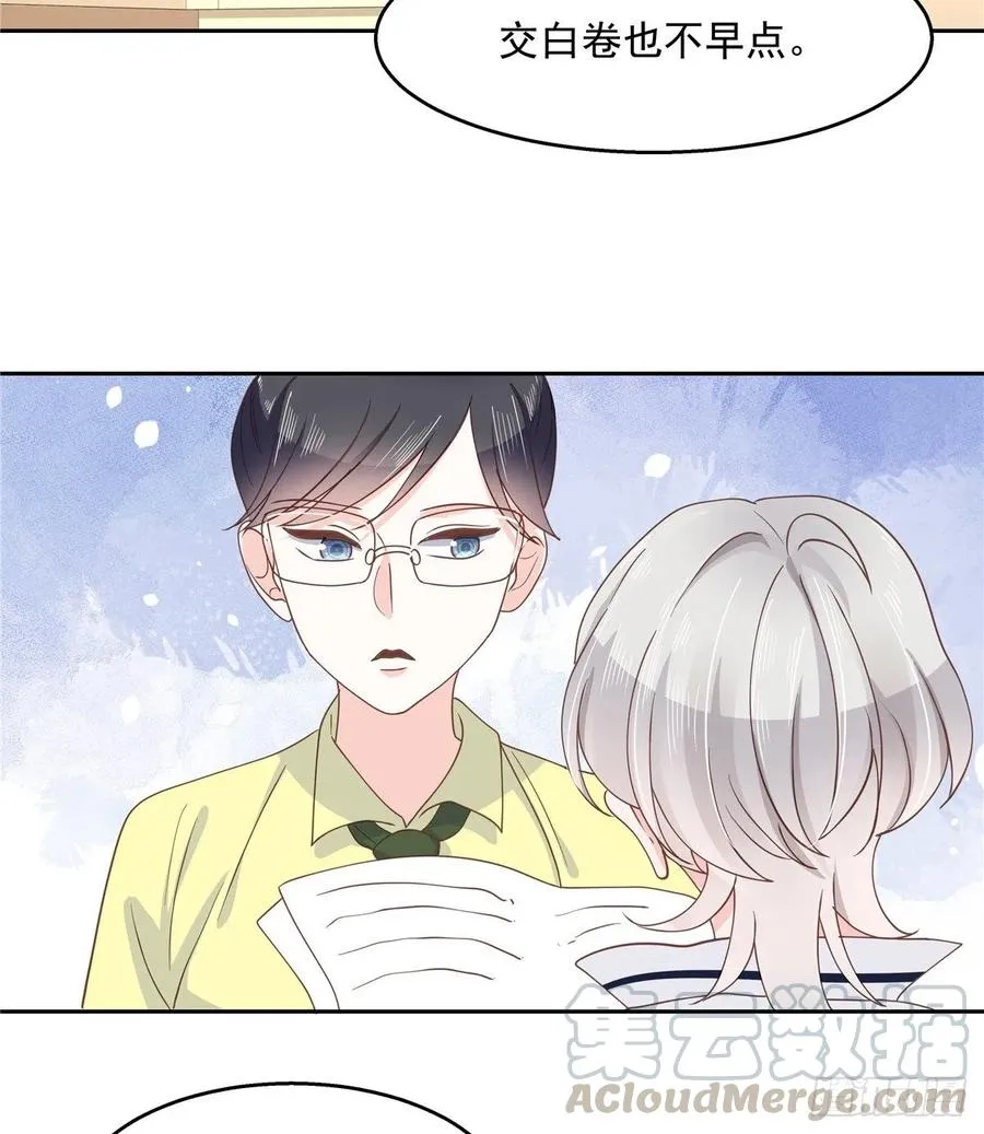 八十三话 废物弯男？ 第19页