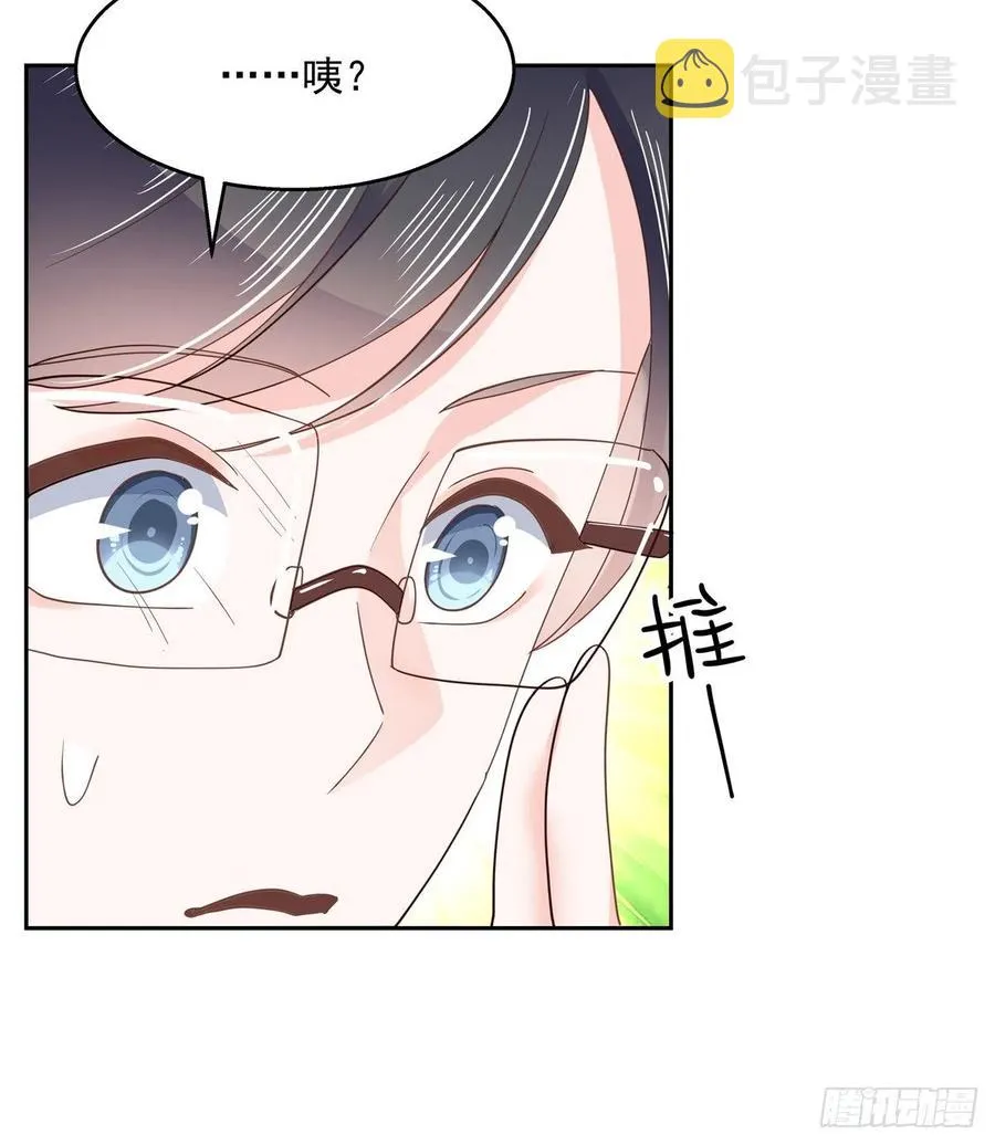 八十三话 废物弯男？ 第20页