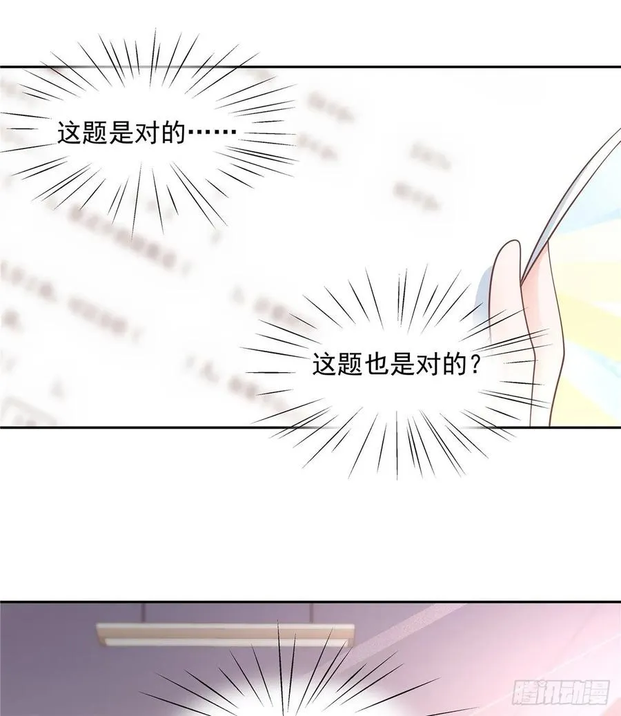 八十三话 废物弯男？ 第21页