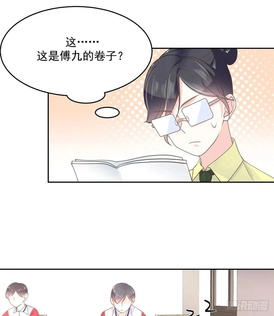 八十三话 废物弯男？ 第23页