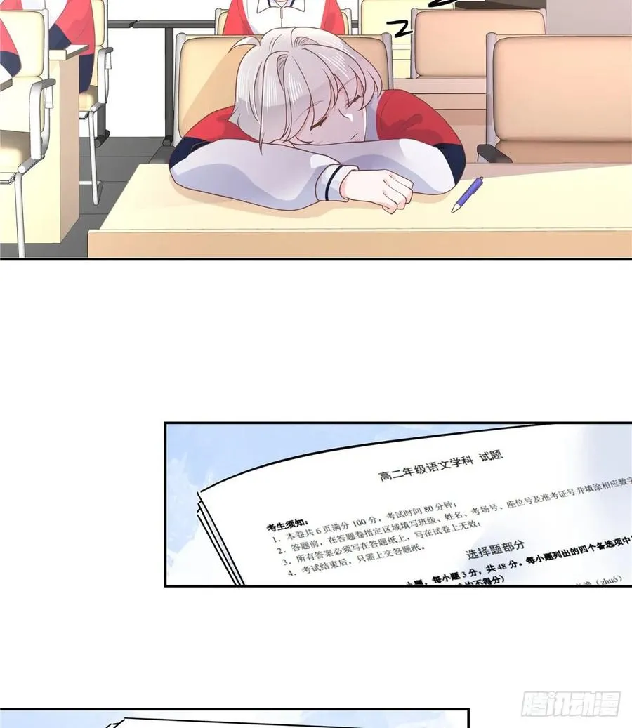 八十三话 废物弯男？ 第24页