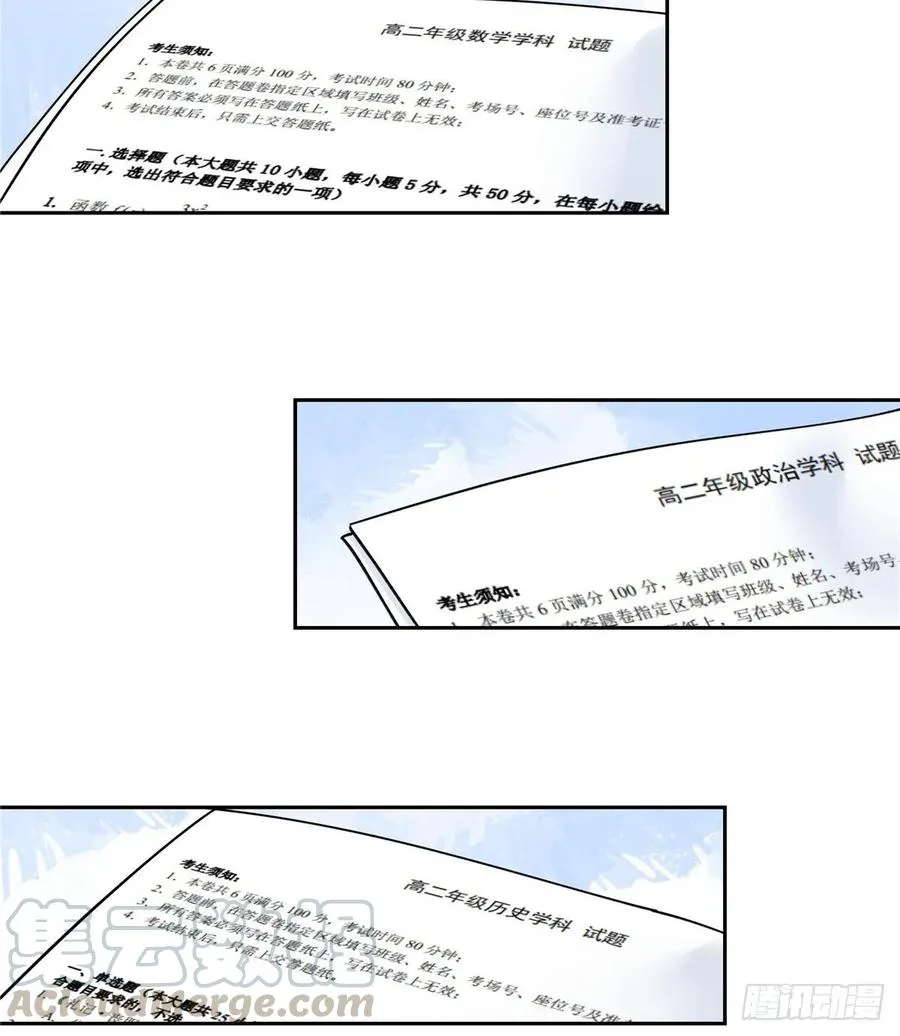 八十三话 废物弯男？ 第25页