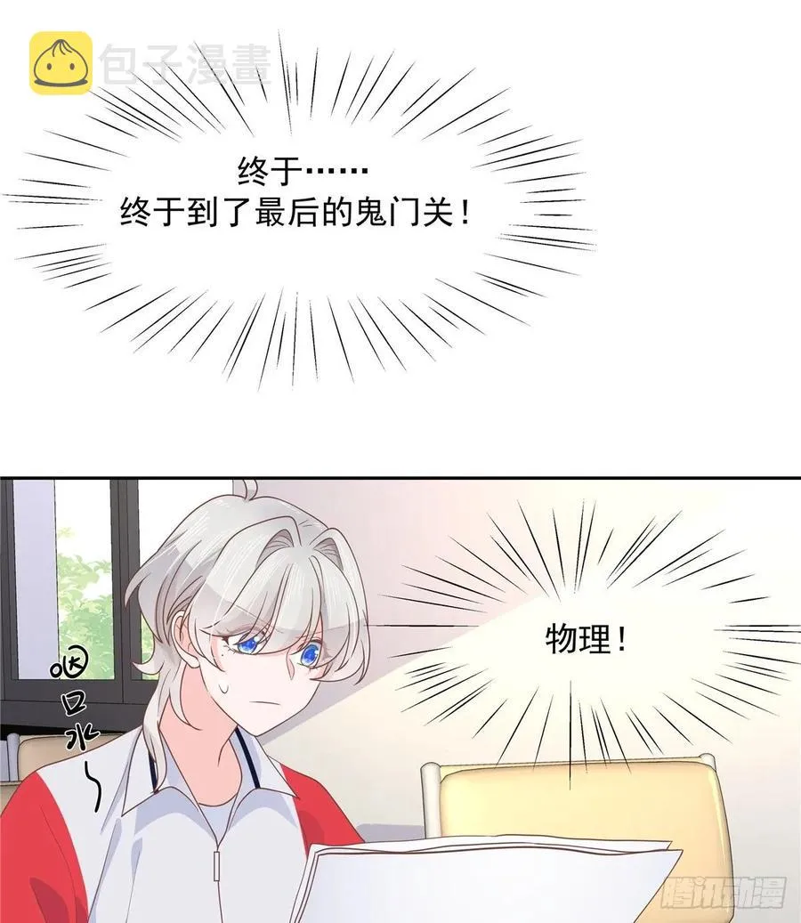 八十三话 废物弯男？ 第26页