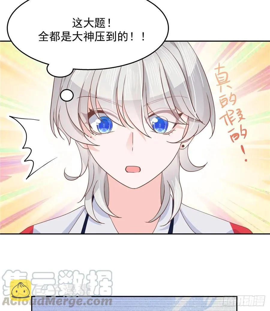 八十三话 废物弯男？ 第28页