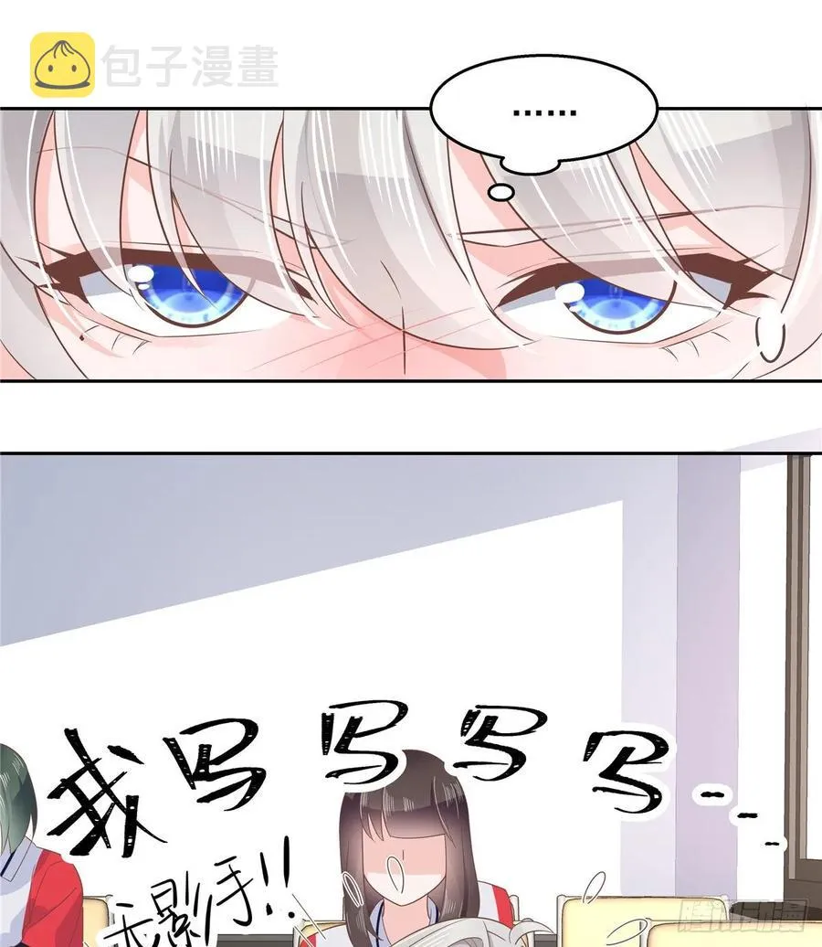 八十三话 废物弯男？ 第30页