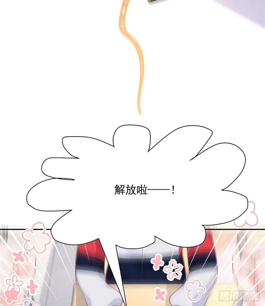 八十三话 废物弯男？ 第33页