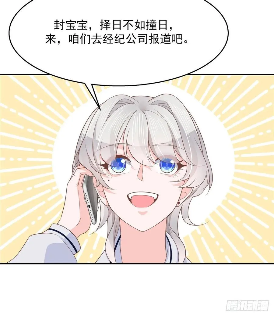 八十三话 废物弯男？ 第36页