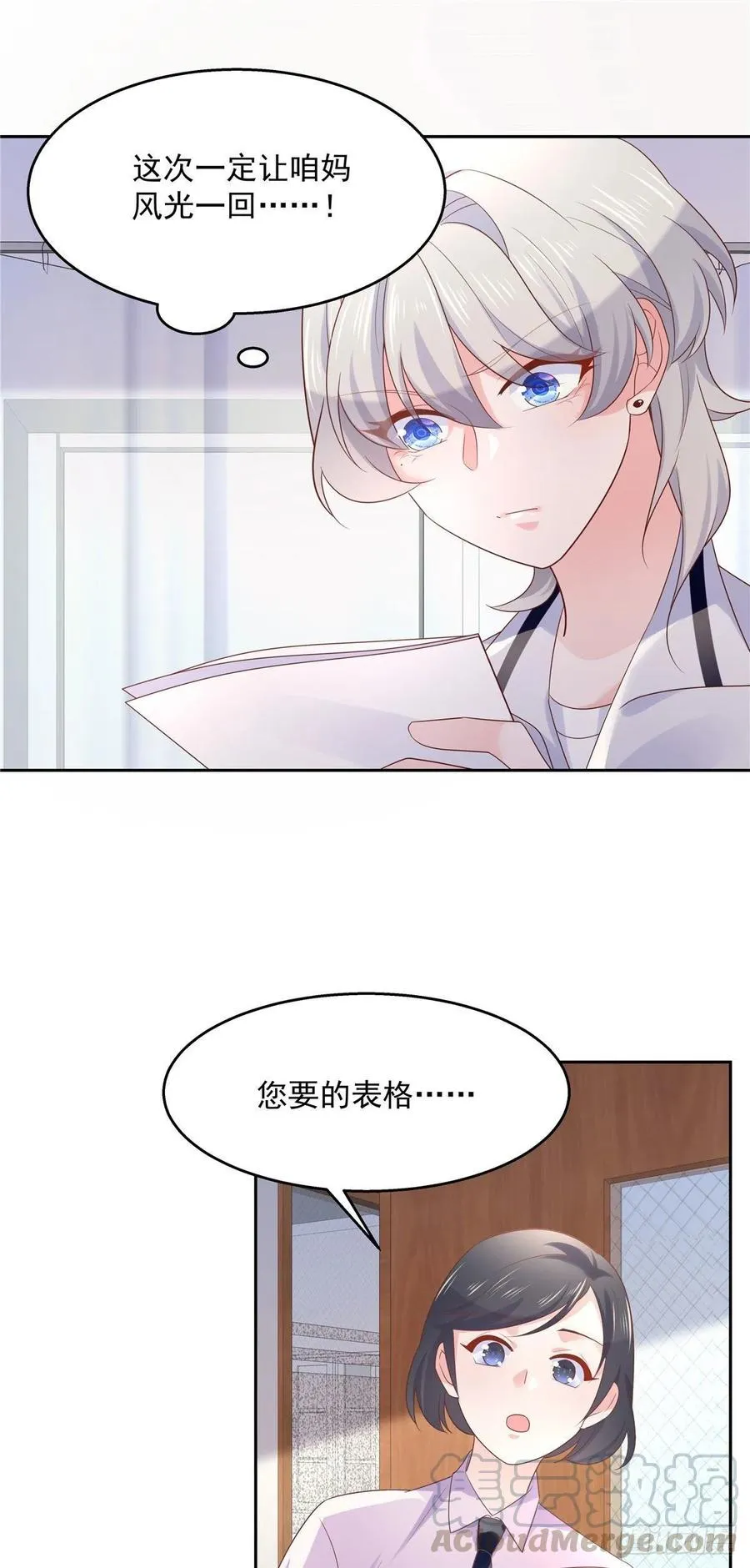 八十四话 又电倒一个 第10页