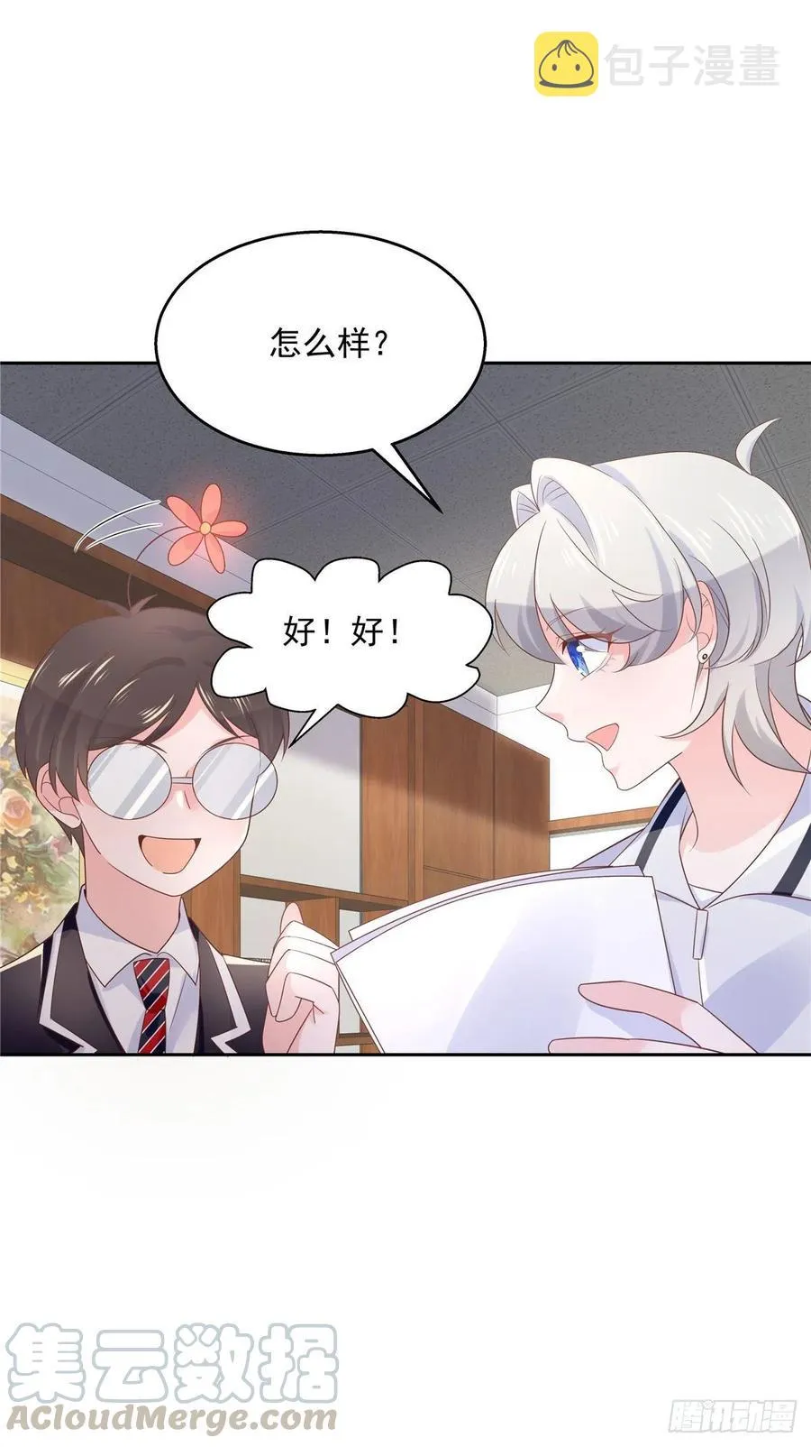 八十四话 又电倒一个 第13页