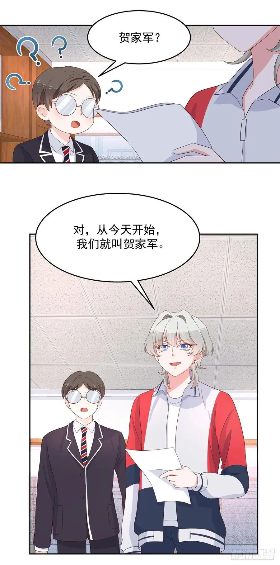 八十四话 又电倒一个 第18页