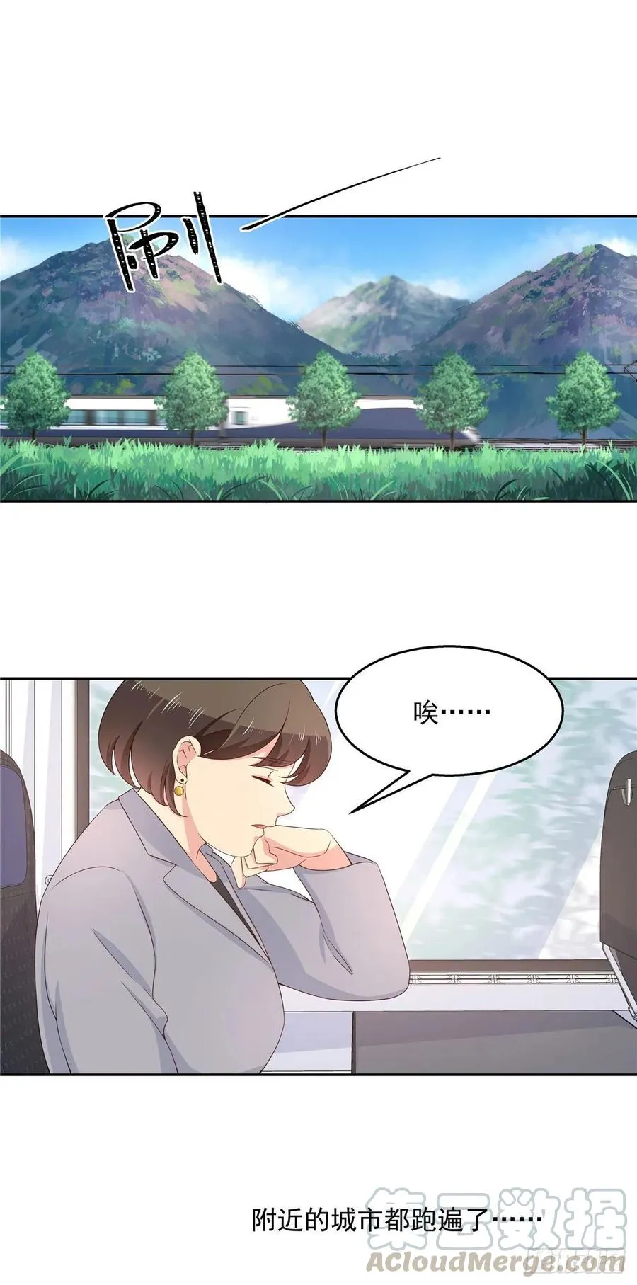 八十四话 又电倒一个 第19页