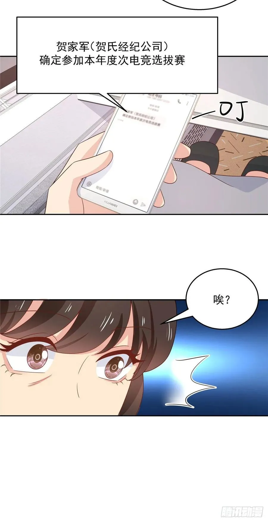 八十四话 又电倒一个 第21页