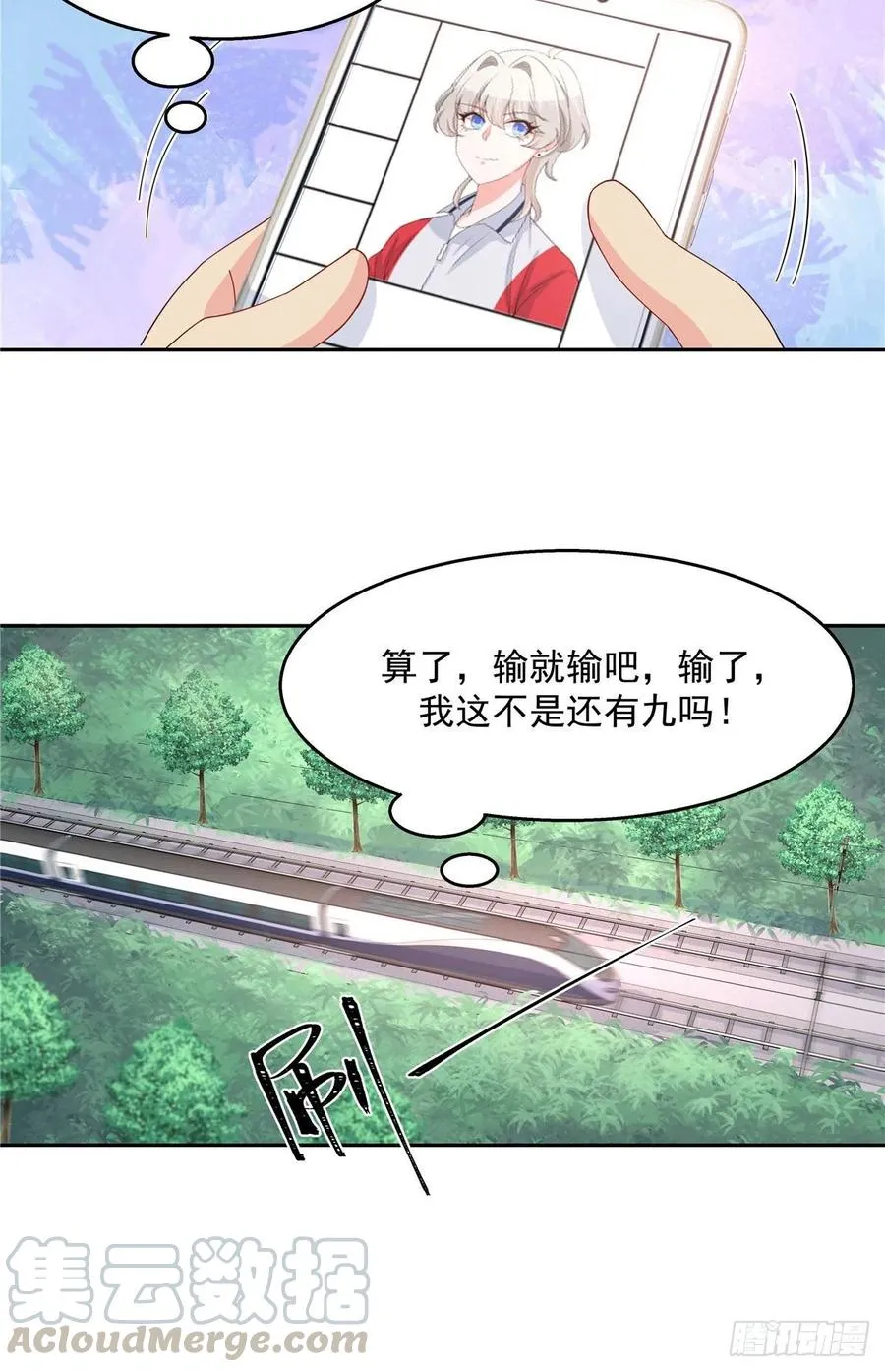 八十四话 又电倒一个 第25页