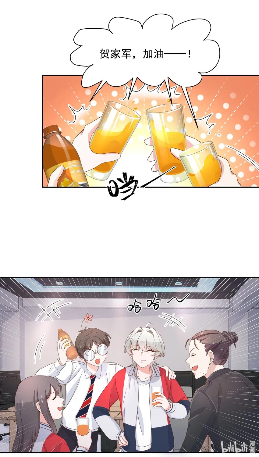 八十五话 管教弟弟，要打屁股 第3页