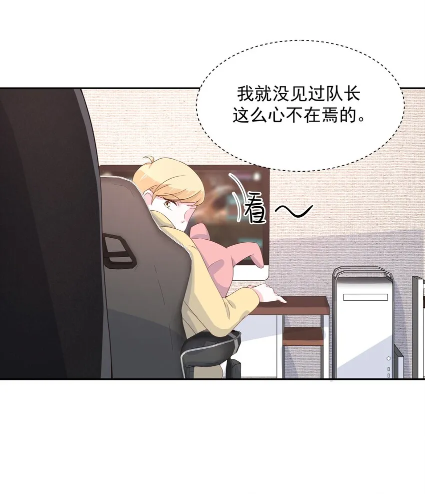 八十五话 管教弟弟，要打屁股 第7页