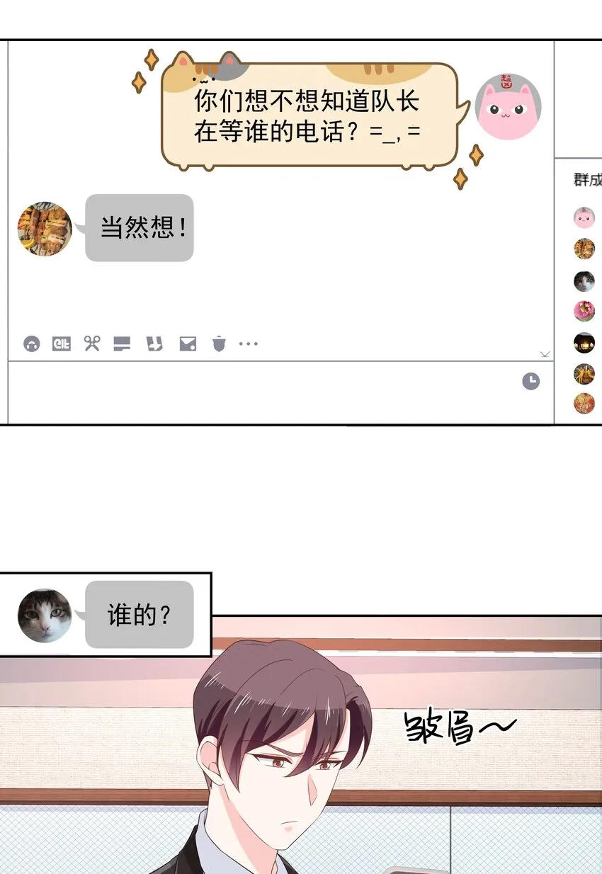 八十五话 管教弟弟，要打屁股 第9页