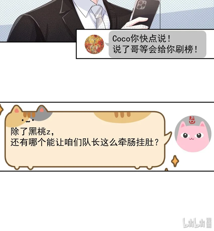 八十五话 管教弟弟，要打屁股 第10页
