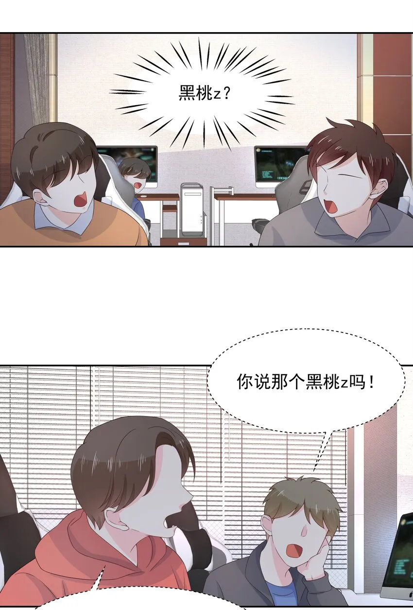 八十五话 管教弟弟，要打屁股 第11页
