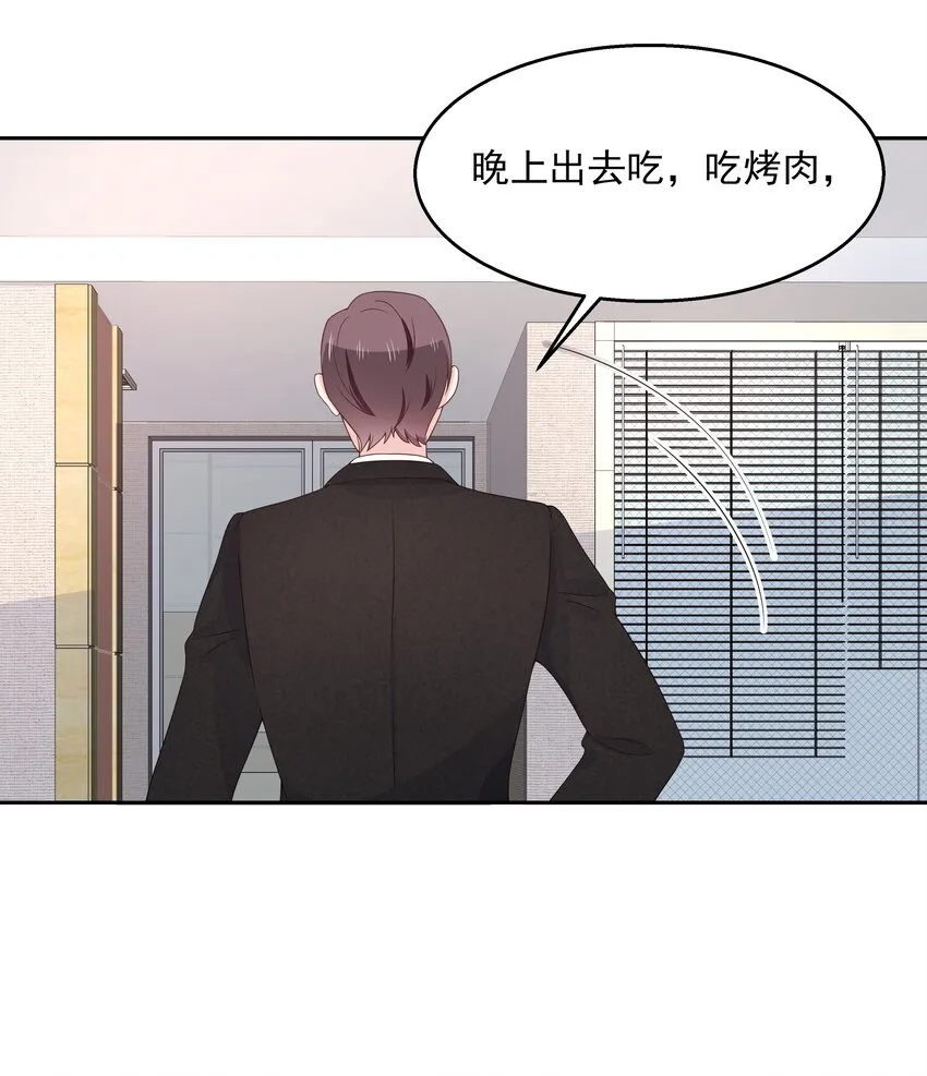 八十五话 管教弟弟，要打屁股 第15页