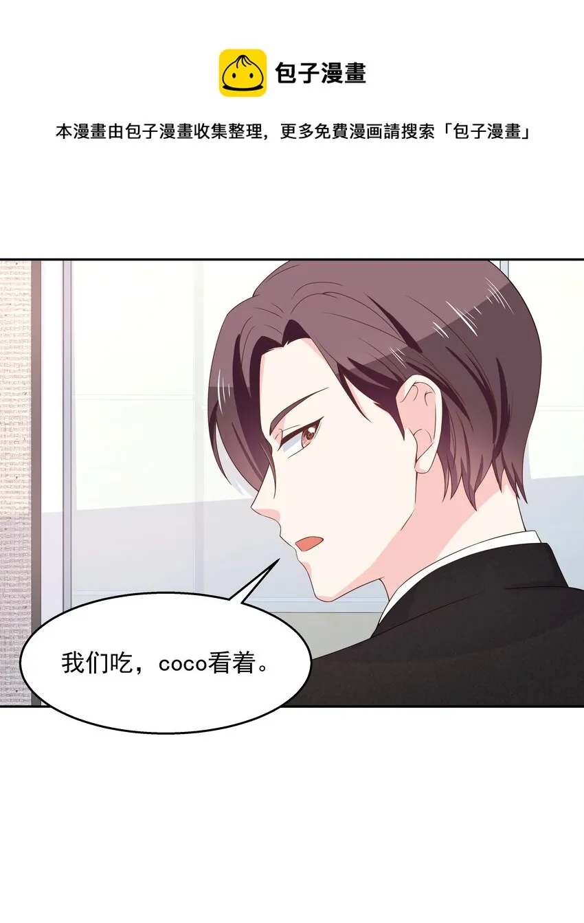 八十五话 管教弟弟，要打屁股 第16页