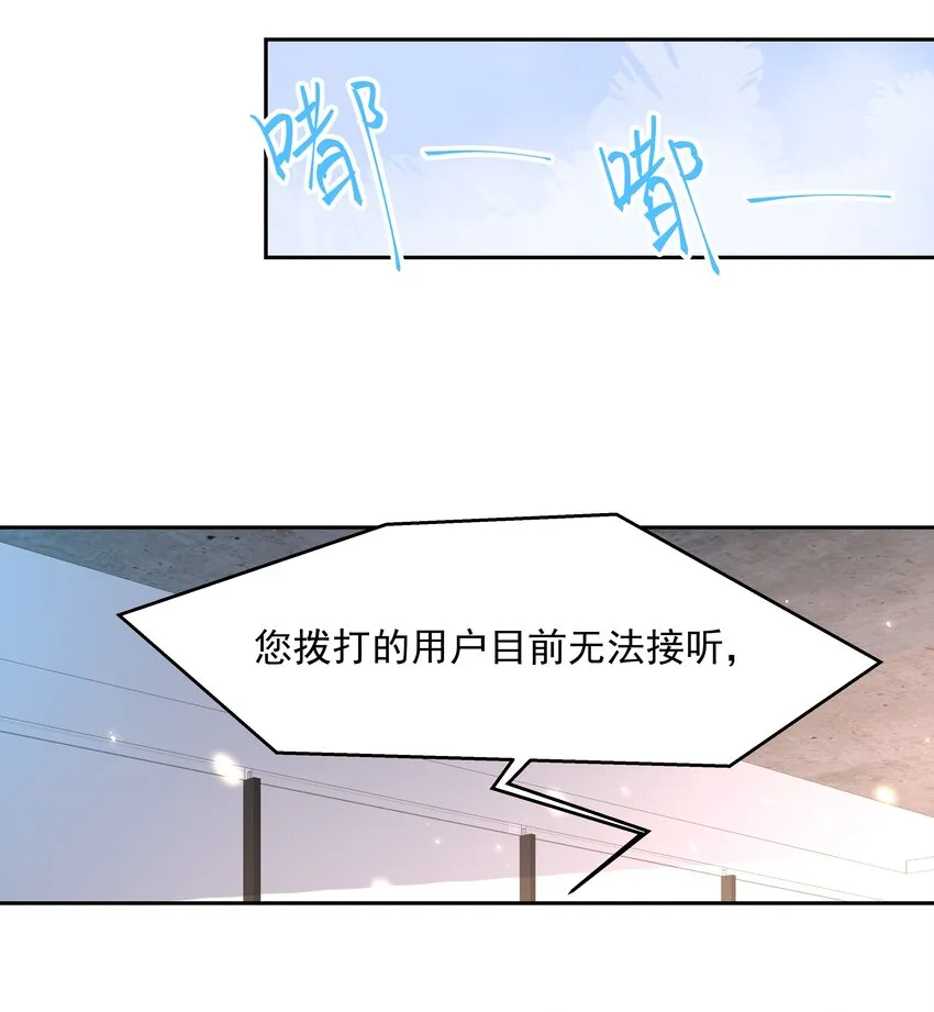 八十五话 管教弟弟，要打屁股 第17页