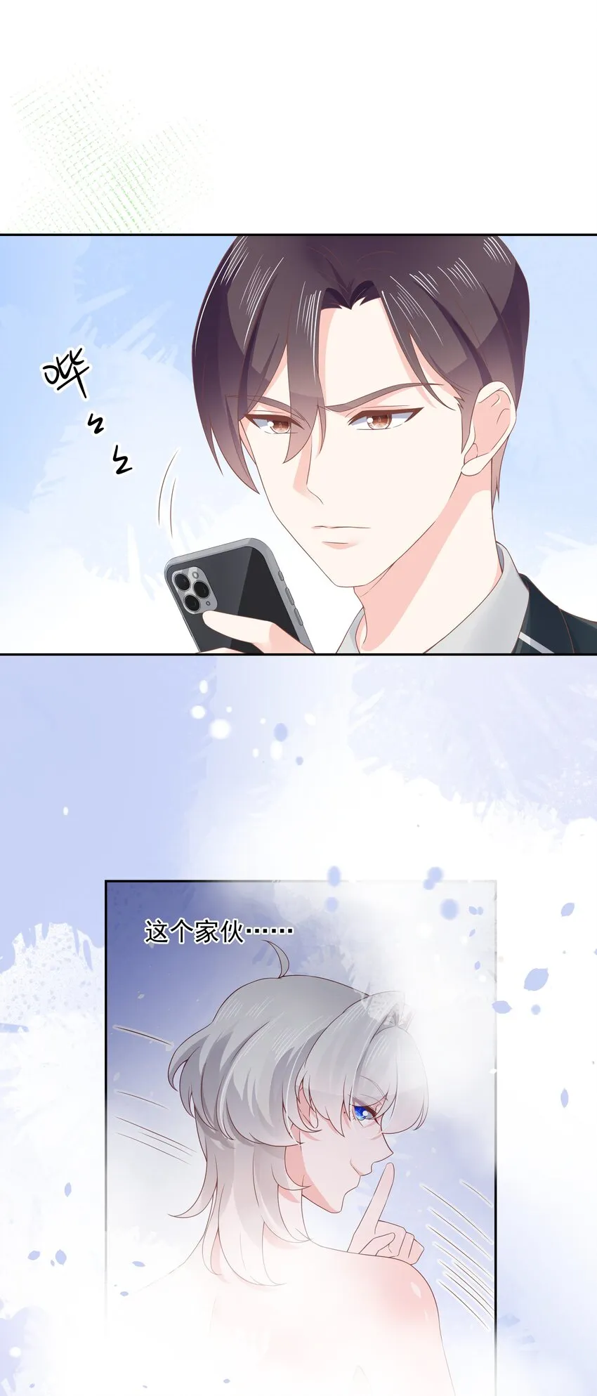 八十五话 管教弟弟，要打屁股 第20页