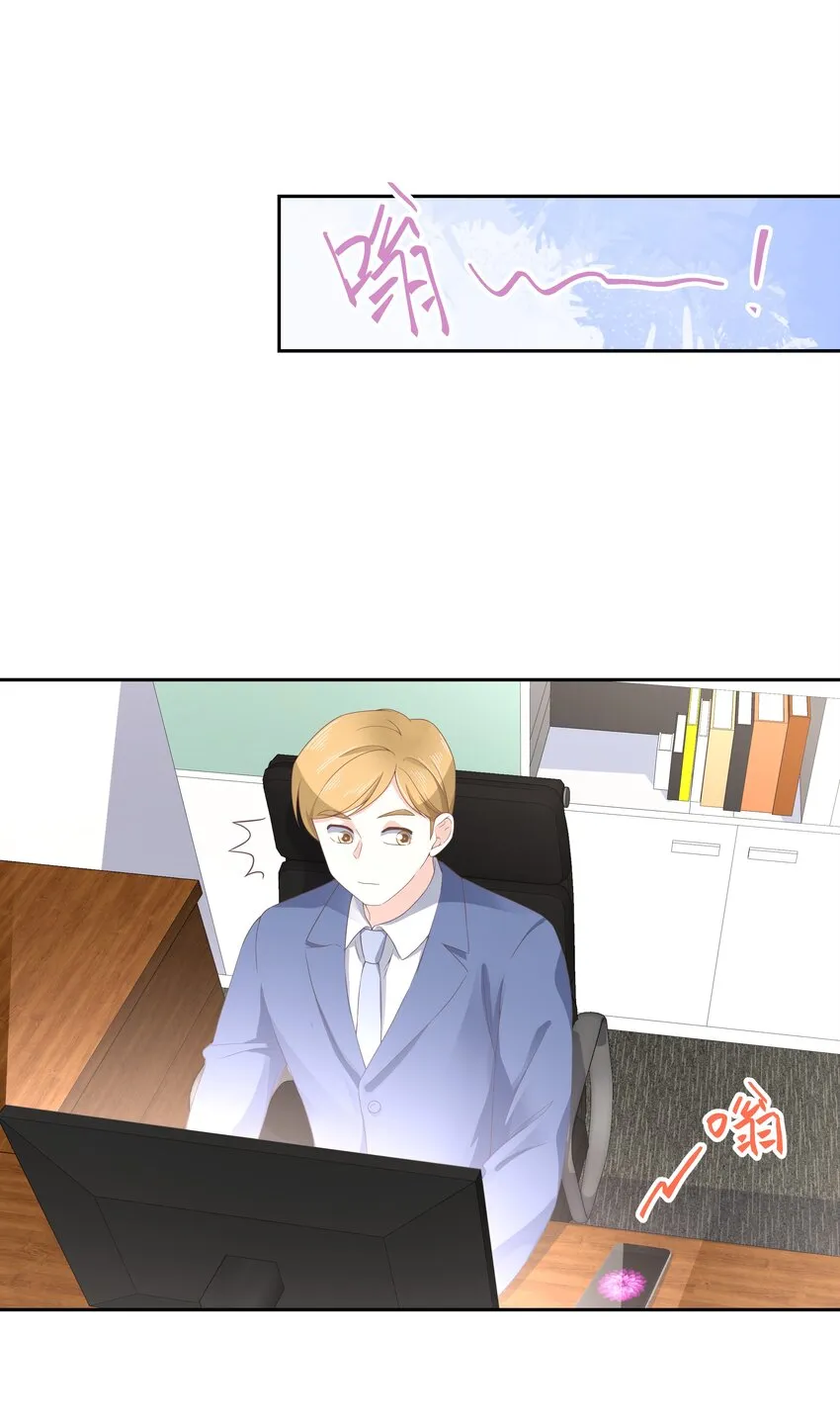 八十五话 管教弟弟，要打屁股 第24页