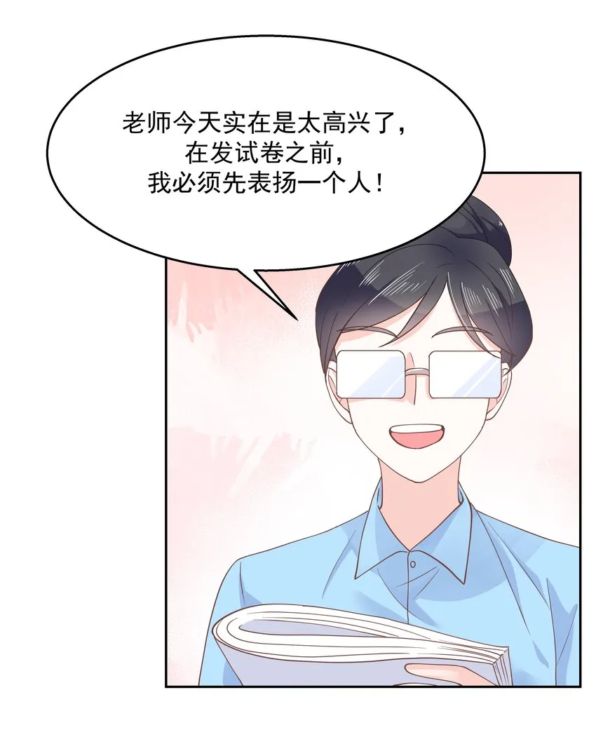 八十五话 管教弟弟，要打屁股 第30页